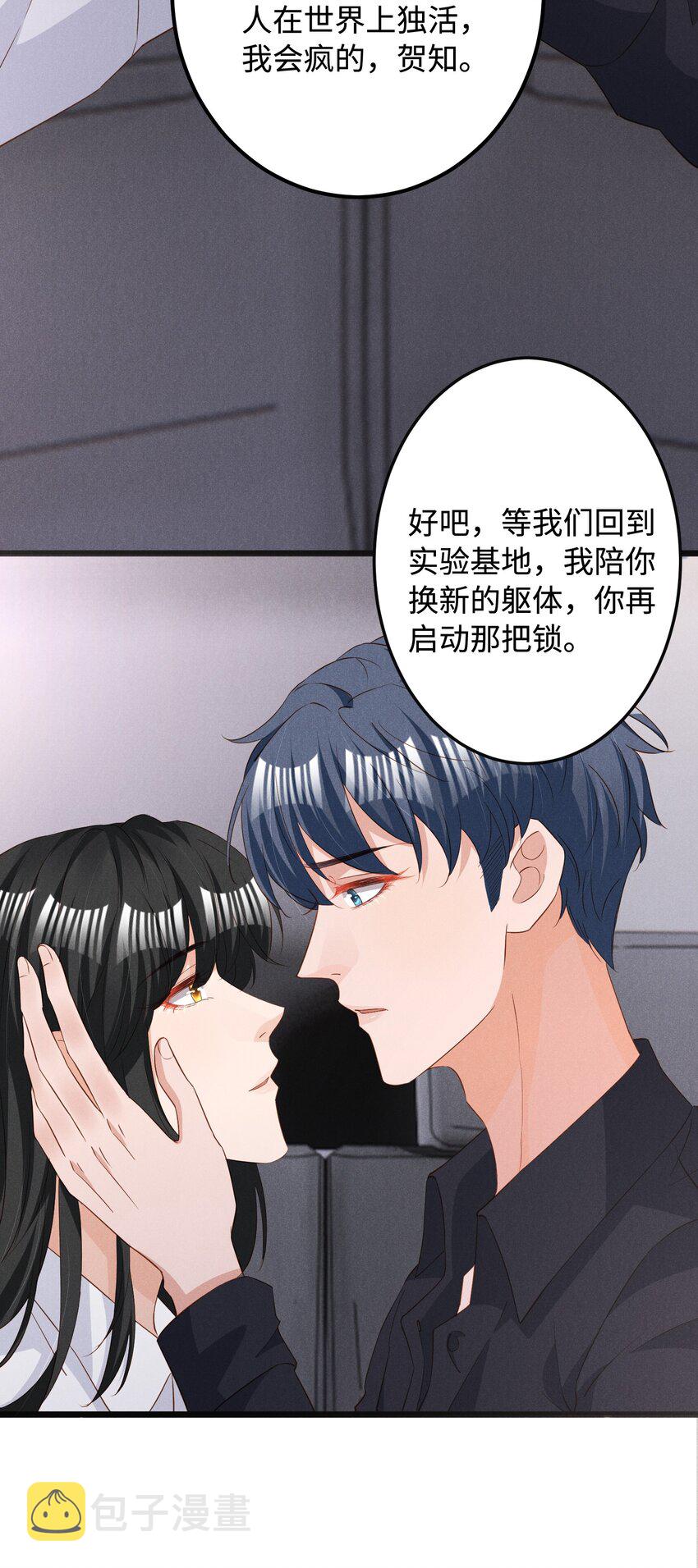 037 变成人类去爱你8