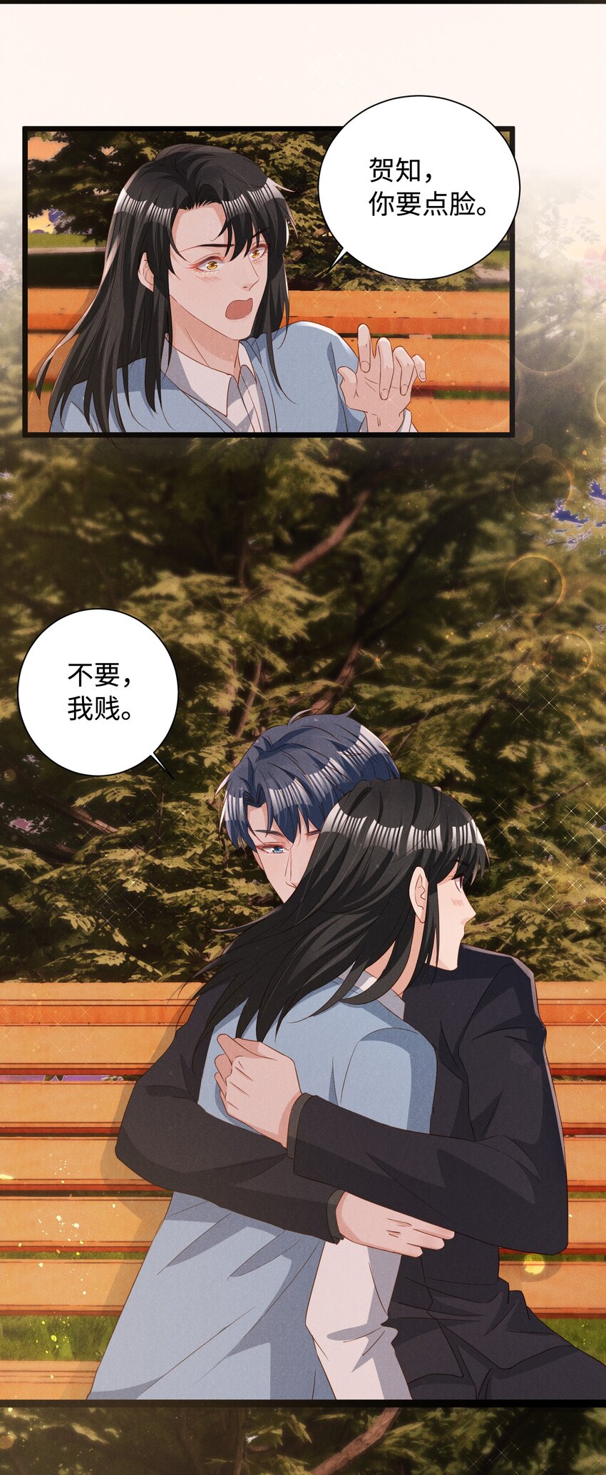 037 变成人类去爱你24