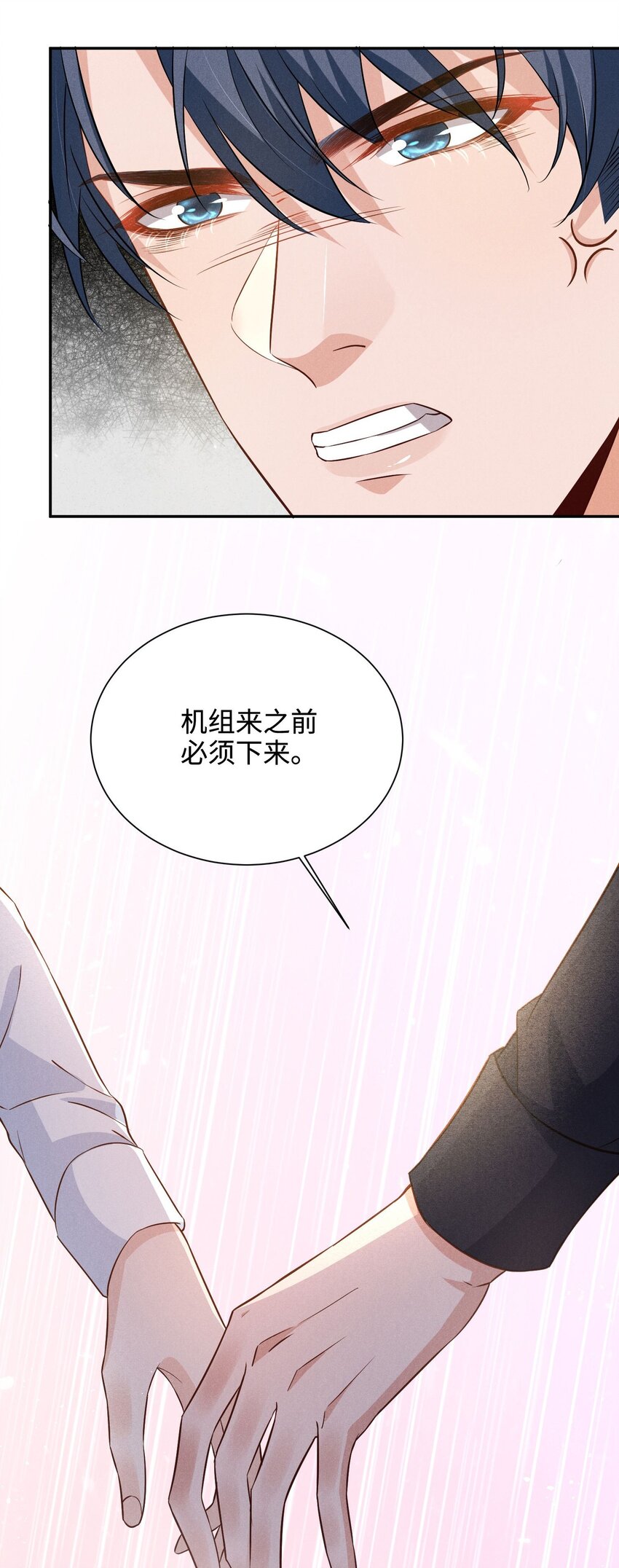 033 我不会骗你，但我必须要去29