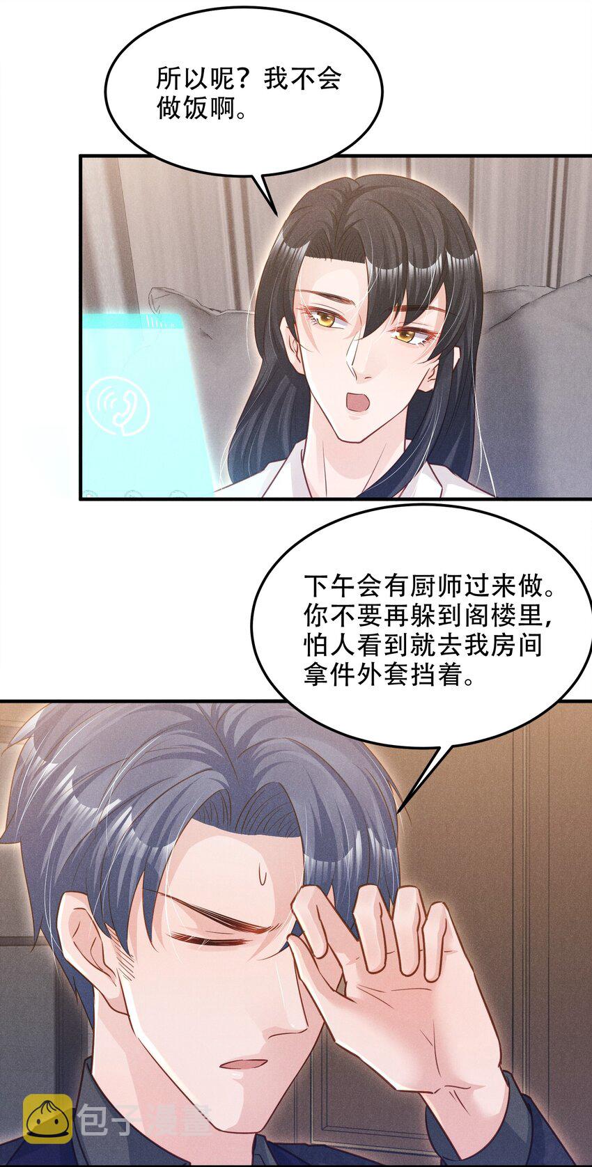 09 这就见家长了？13