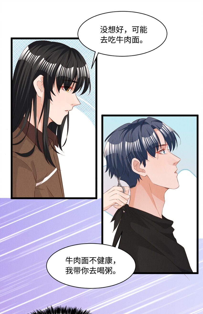 038 回顾28