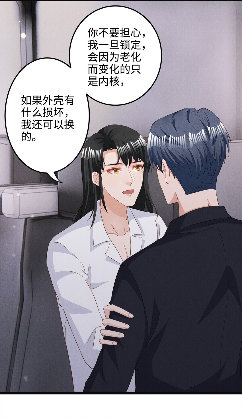 037 变成人类去爱你2