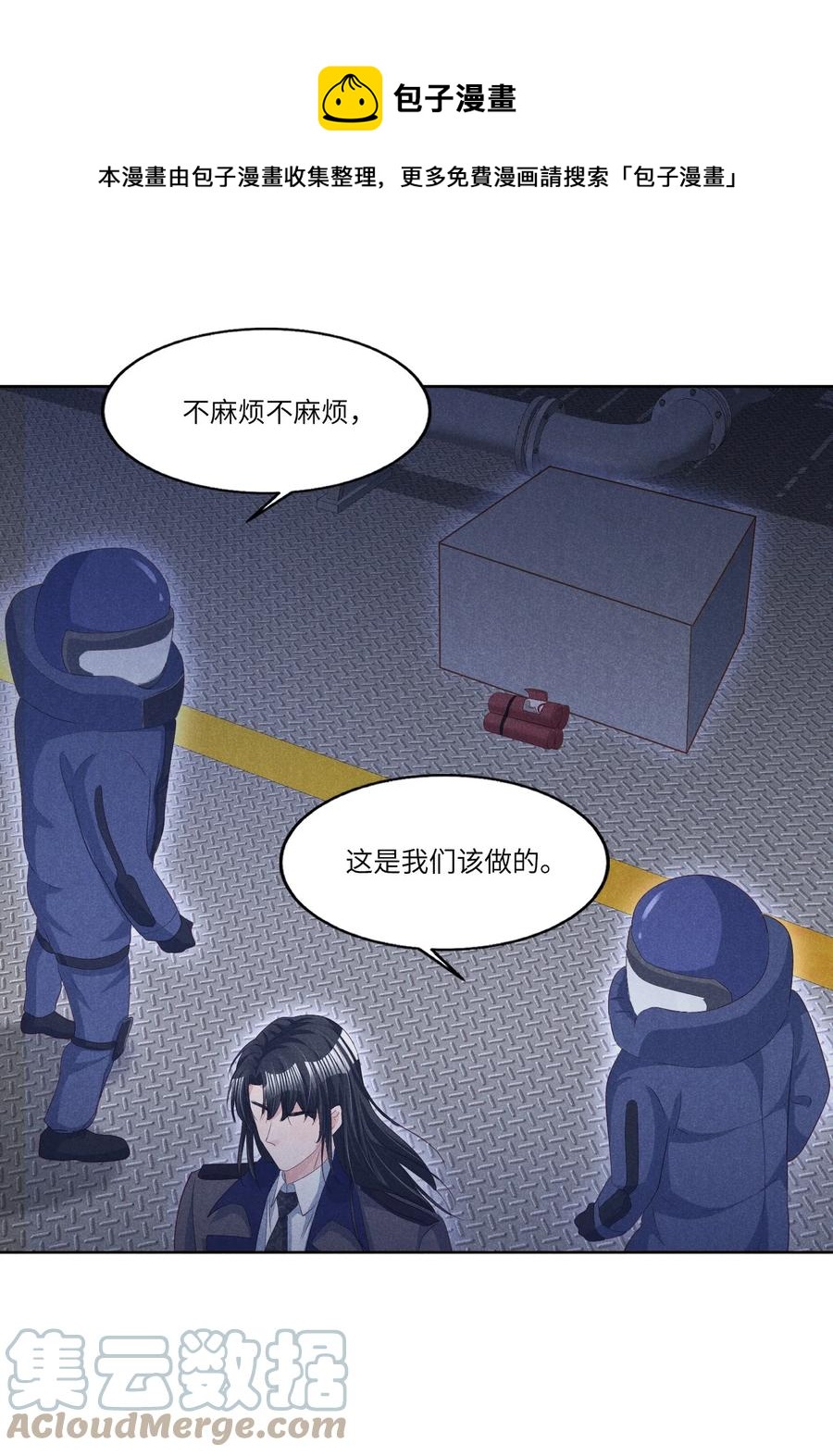 028 新的危险32