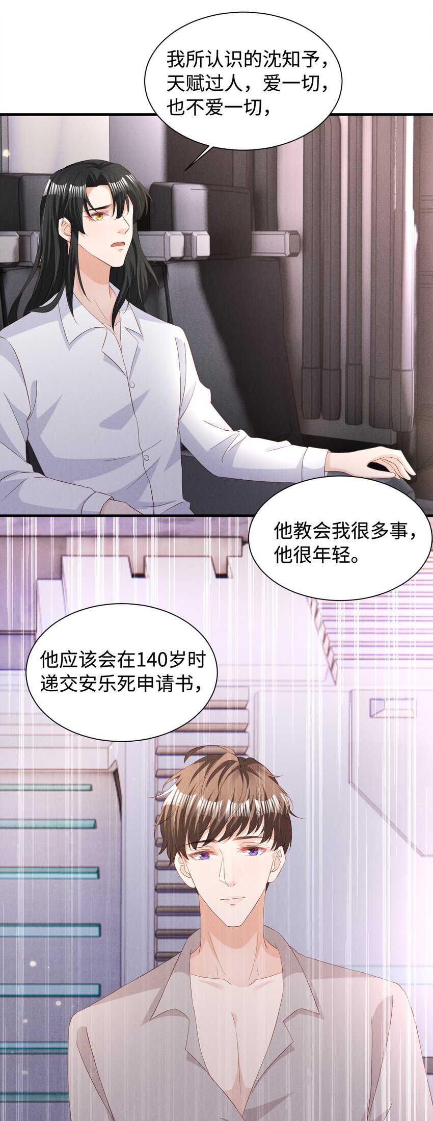 036 一把回忆和灵魂锁26