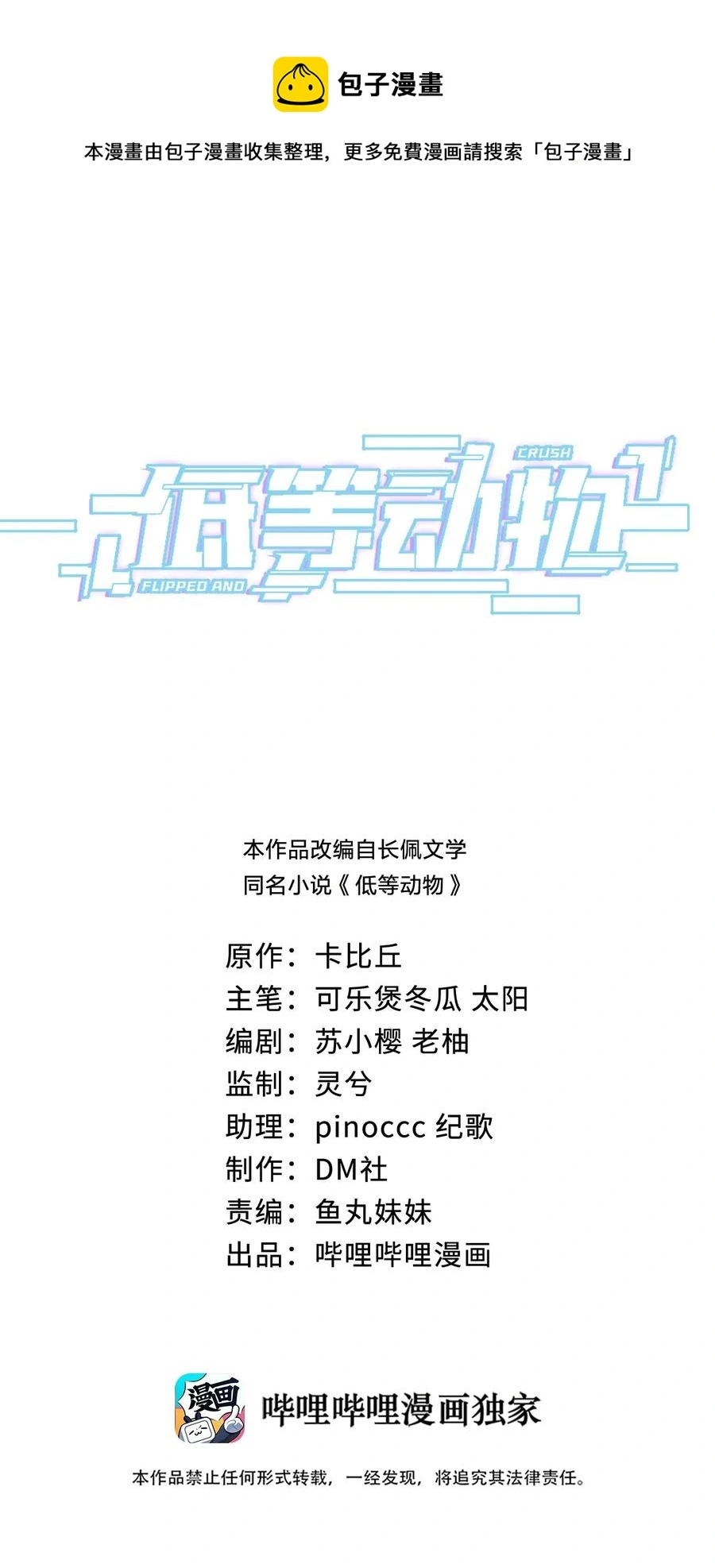 019 不说了好吗，卯卯0