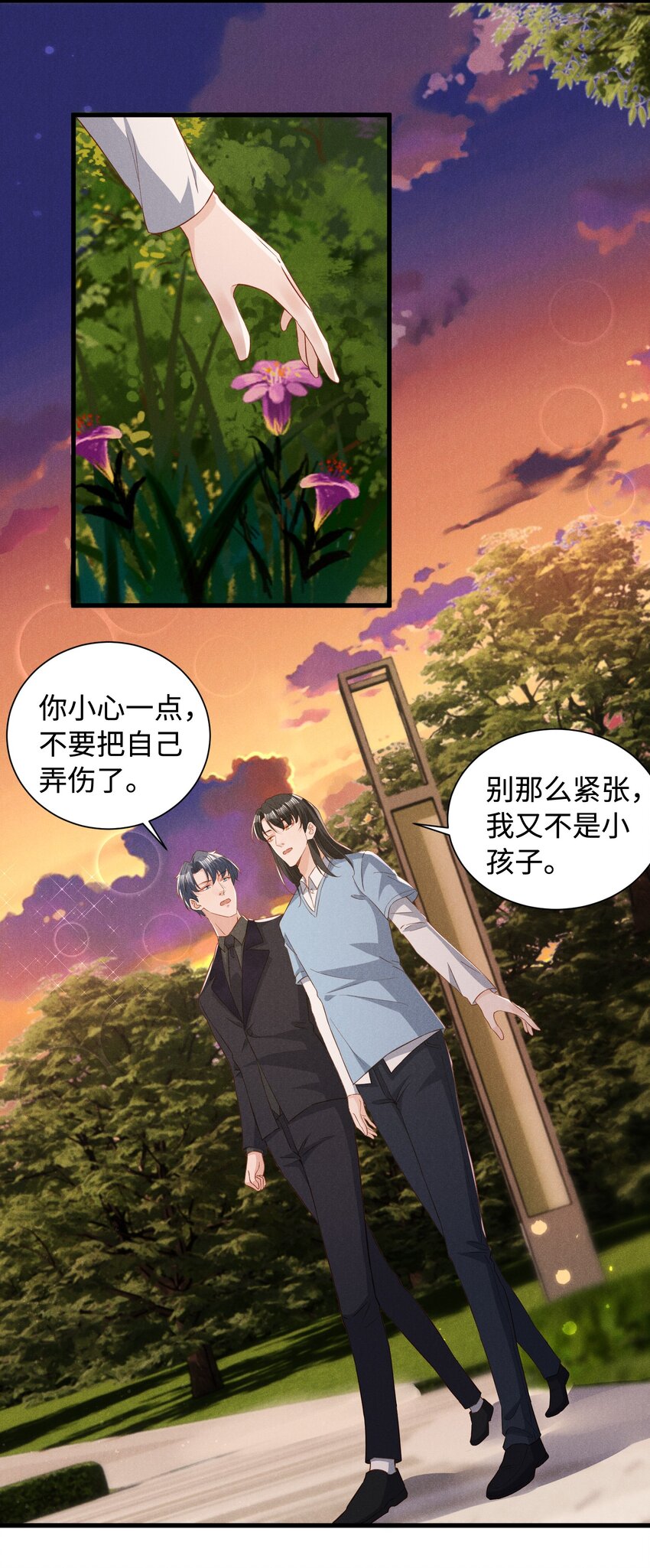 037 变成人类去爱你17