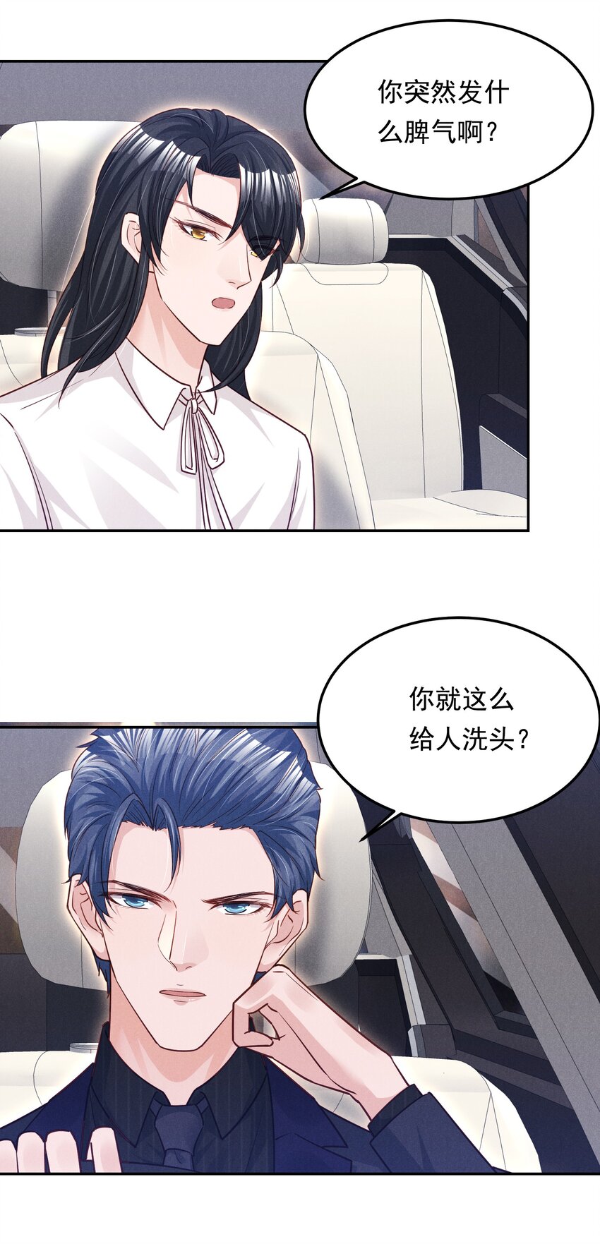 15 贺先生脾气真大16