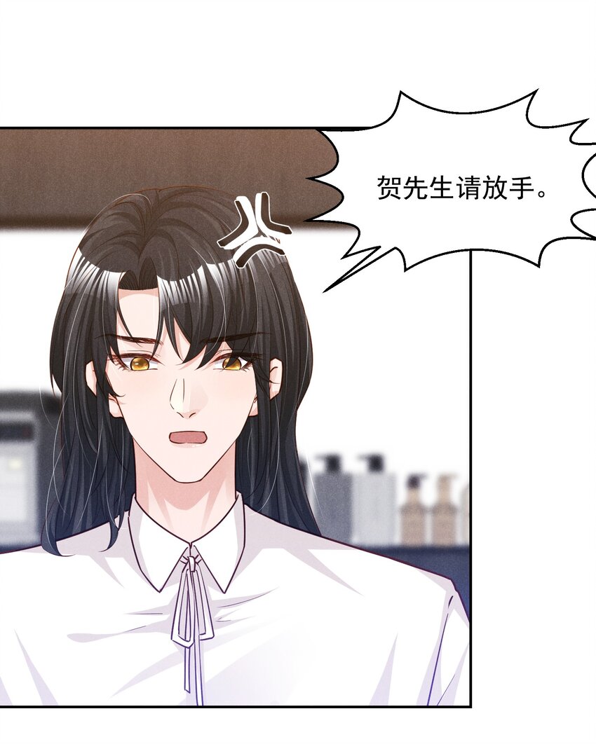 15 贺先生脾气真大1
