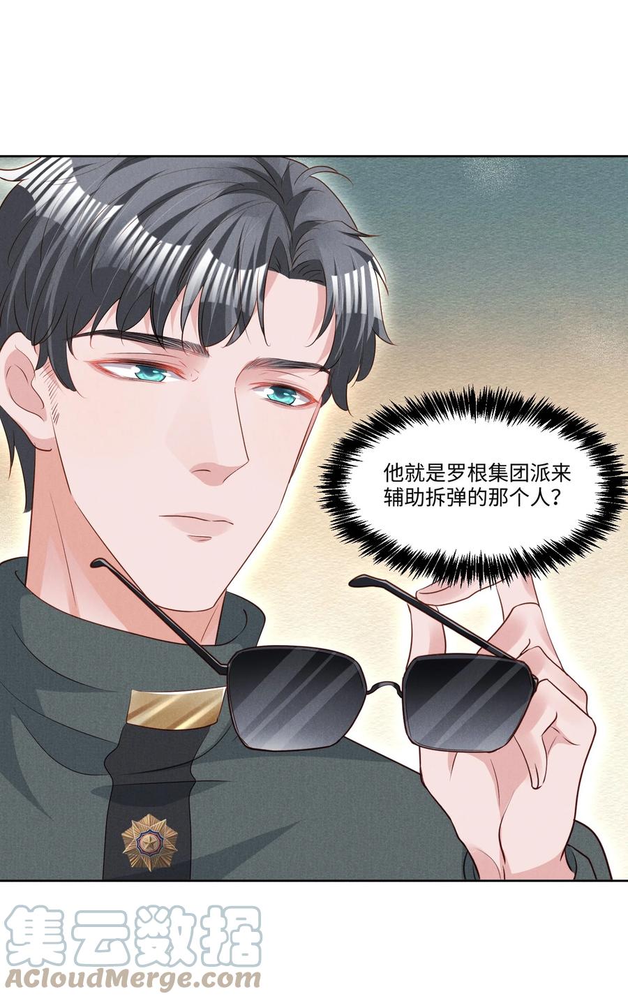 028 新的危险38