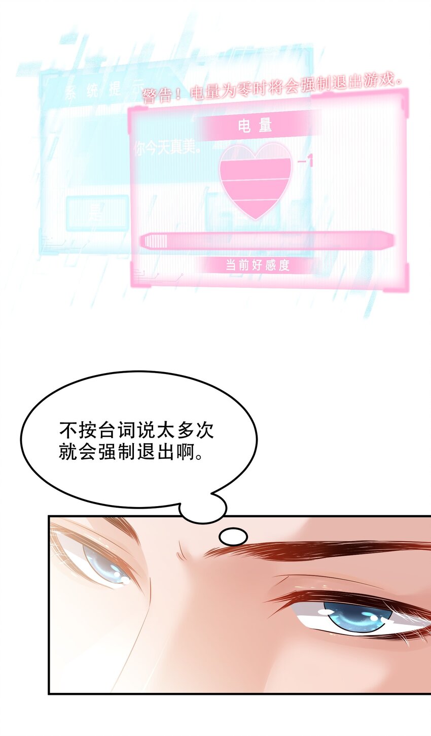 04 恶趣味24
