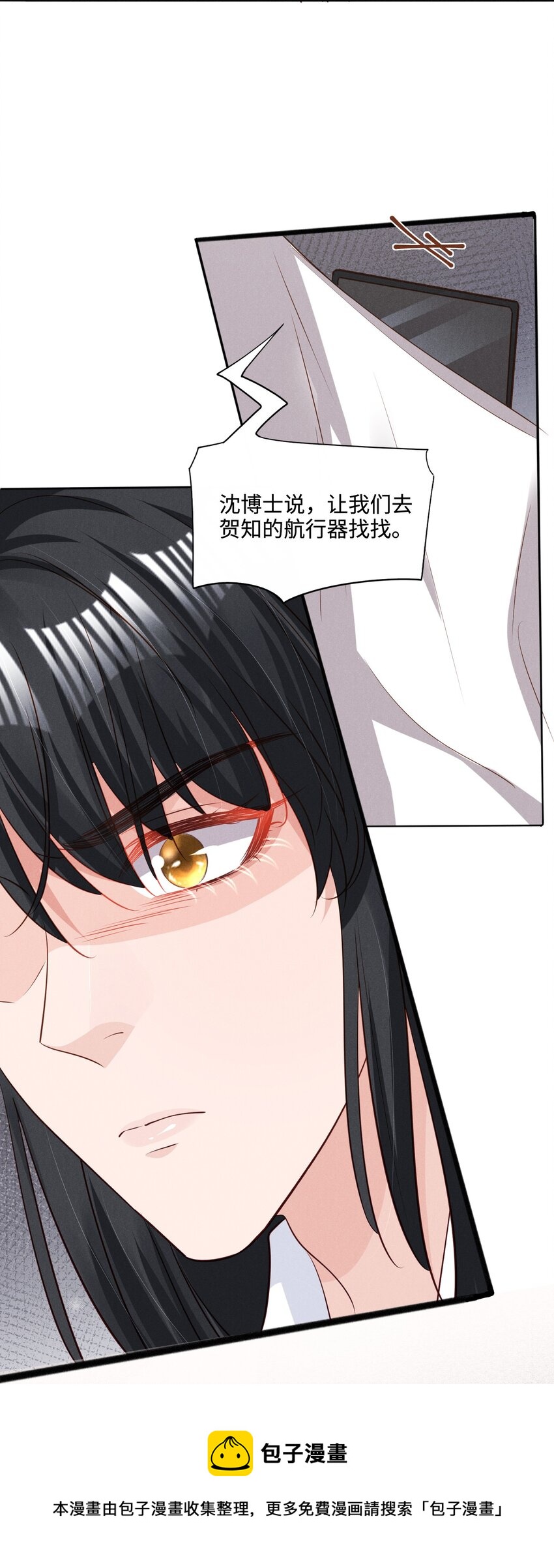 032 换我替你挡枪32