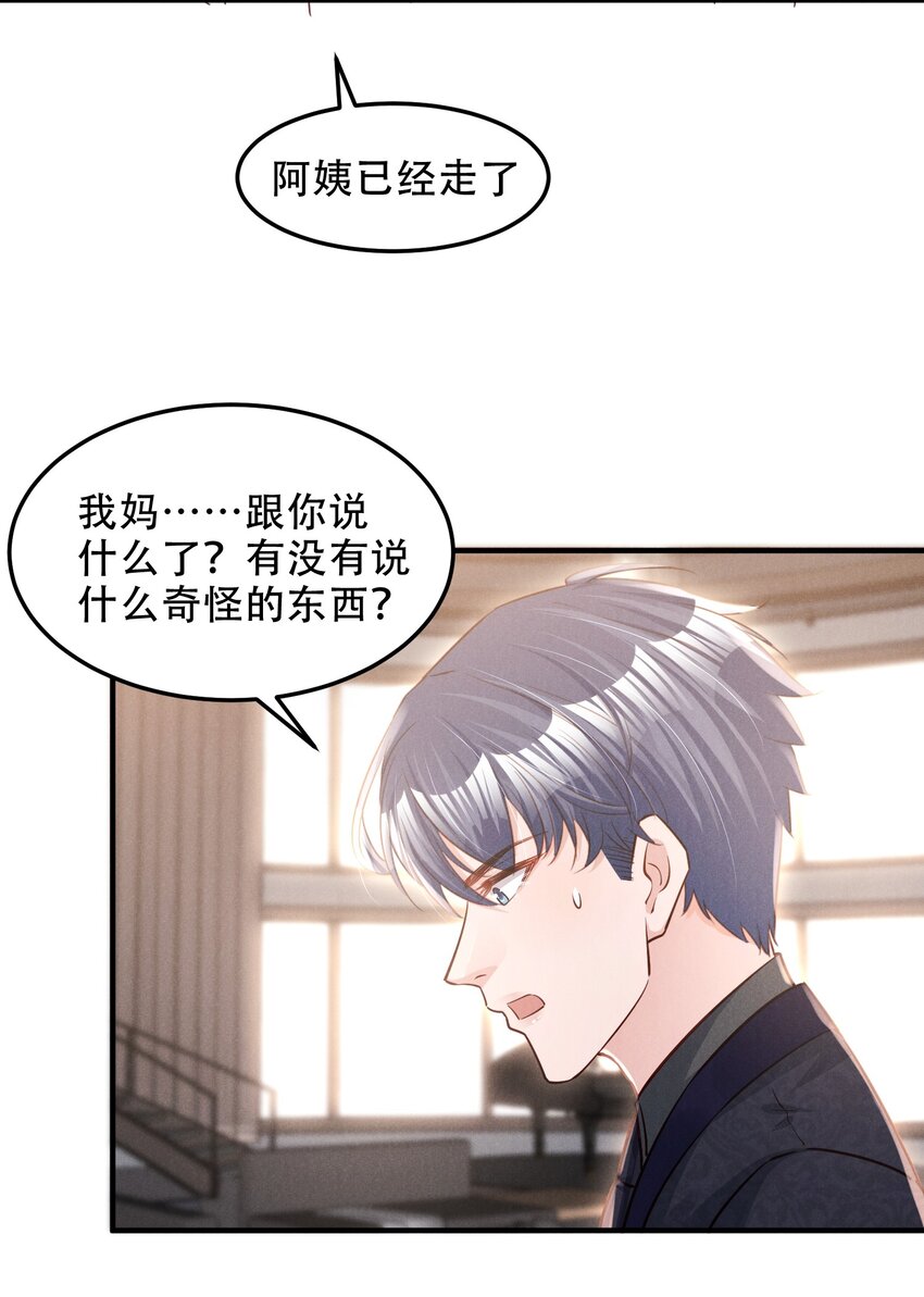 010 老娘才不信16