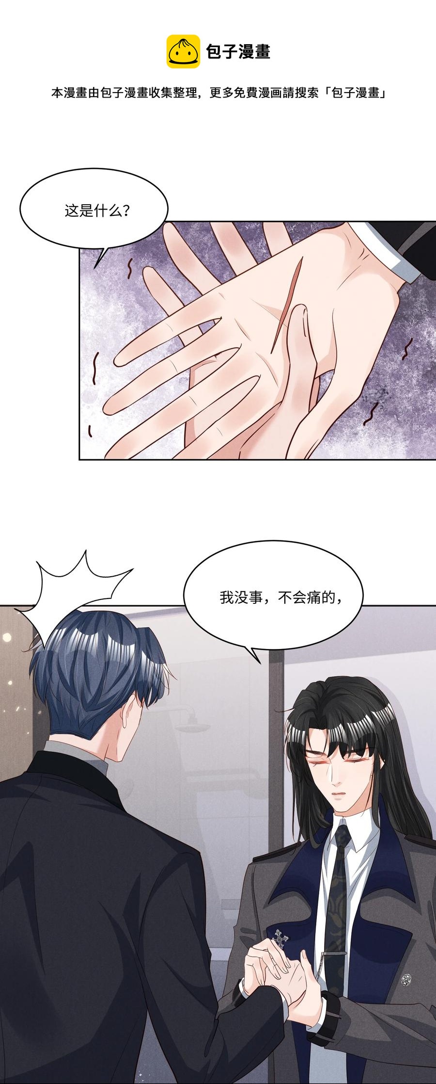 030 有感觉吗，卯卯16