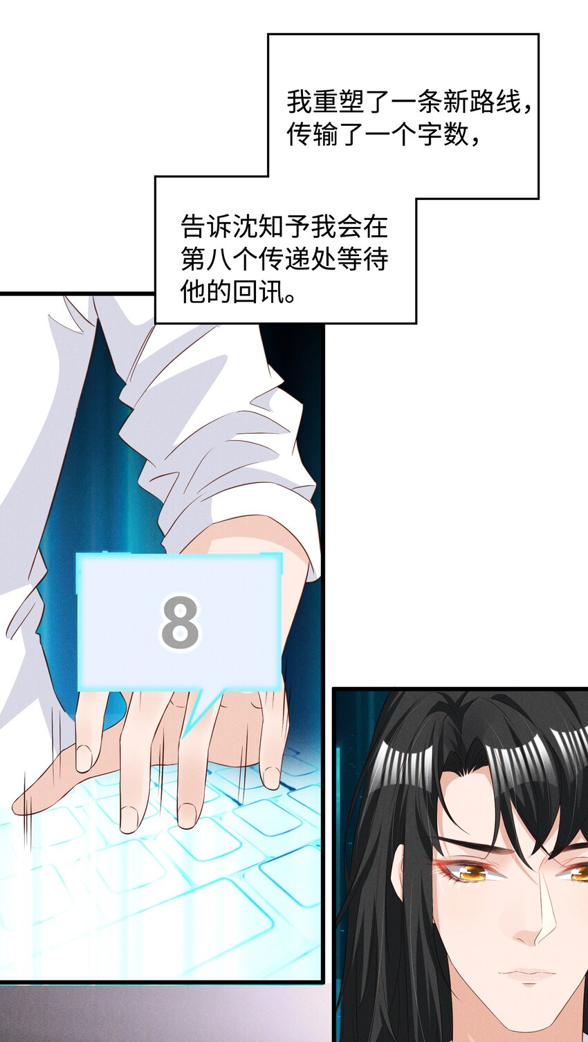 036 一把回忆和灵魂锁23