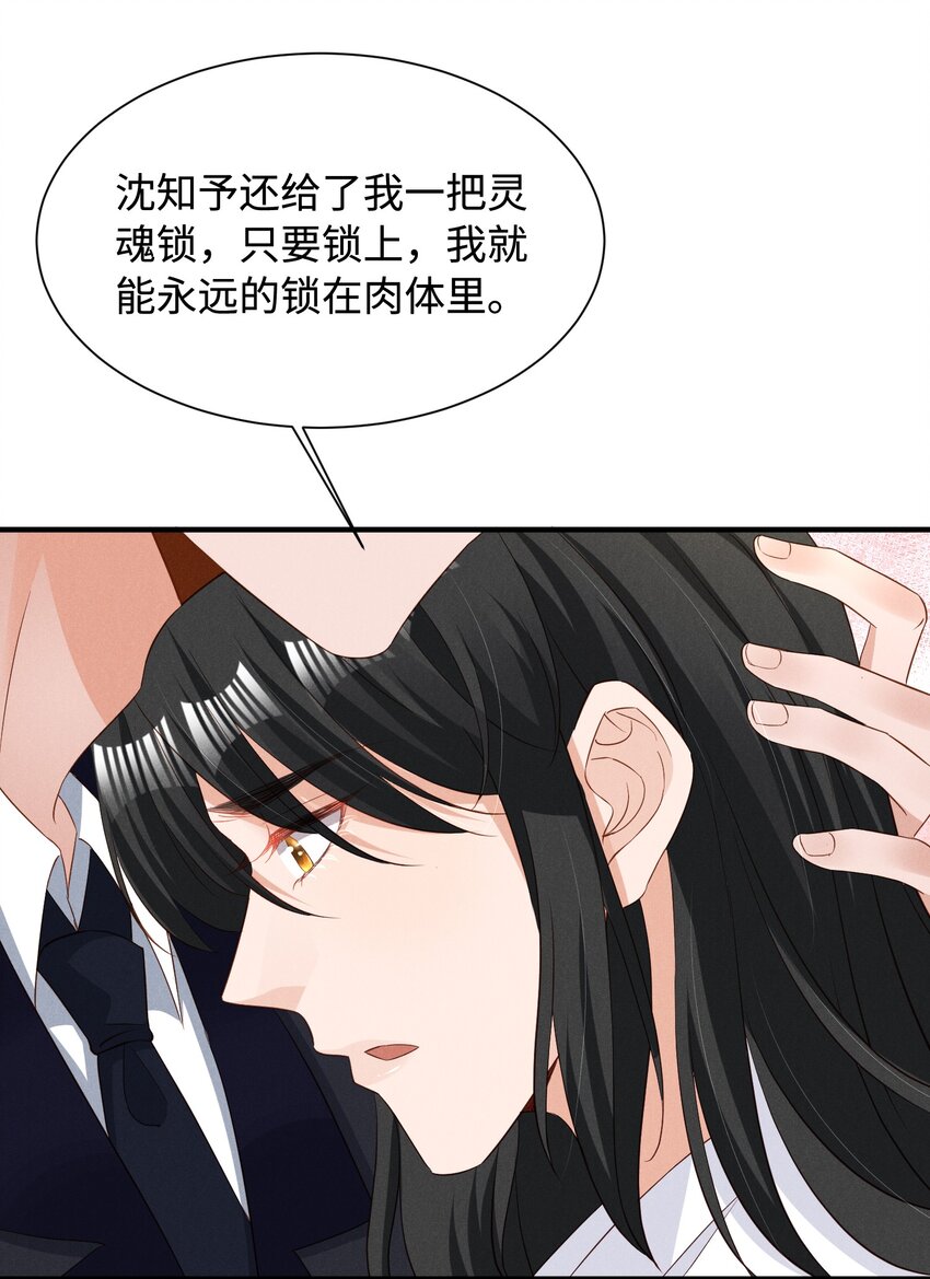 036 一把回忆和灵魂锁31