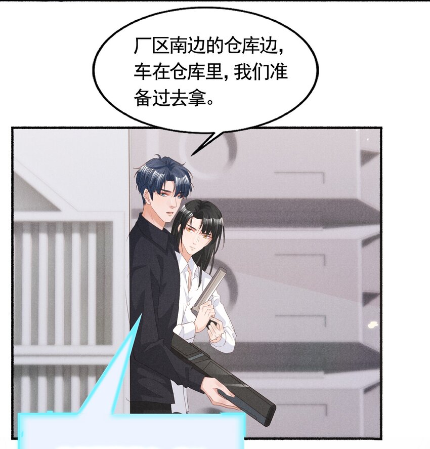 032 换我替你挡枪5