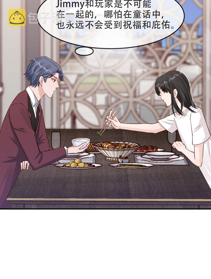05 好感条满了以后31