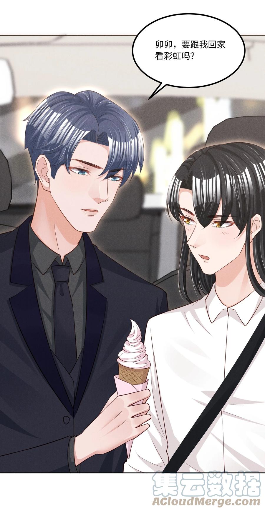 023 跟我回家看彩虹吗？34