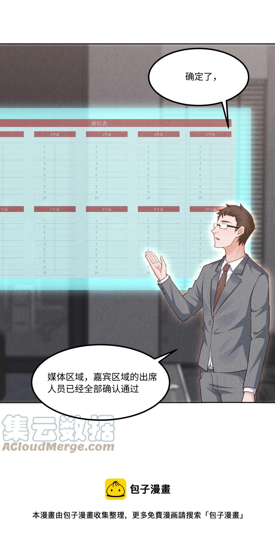 023 跟我回家看彩虹吗？16