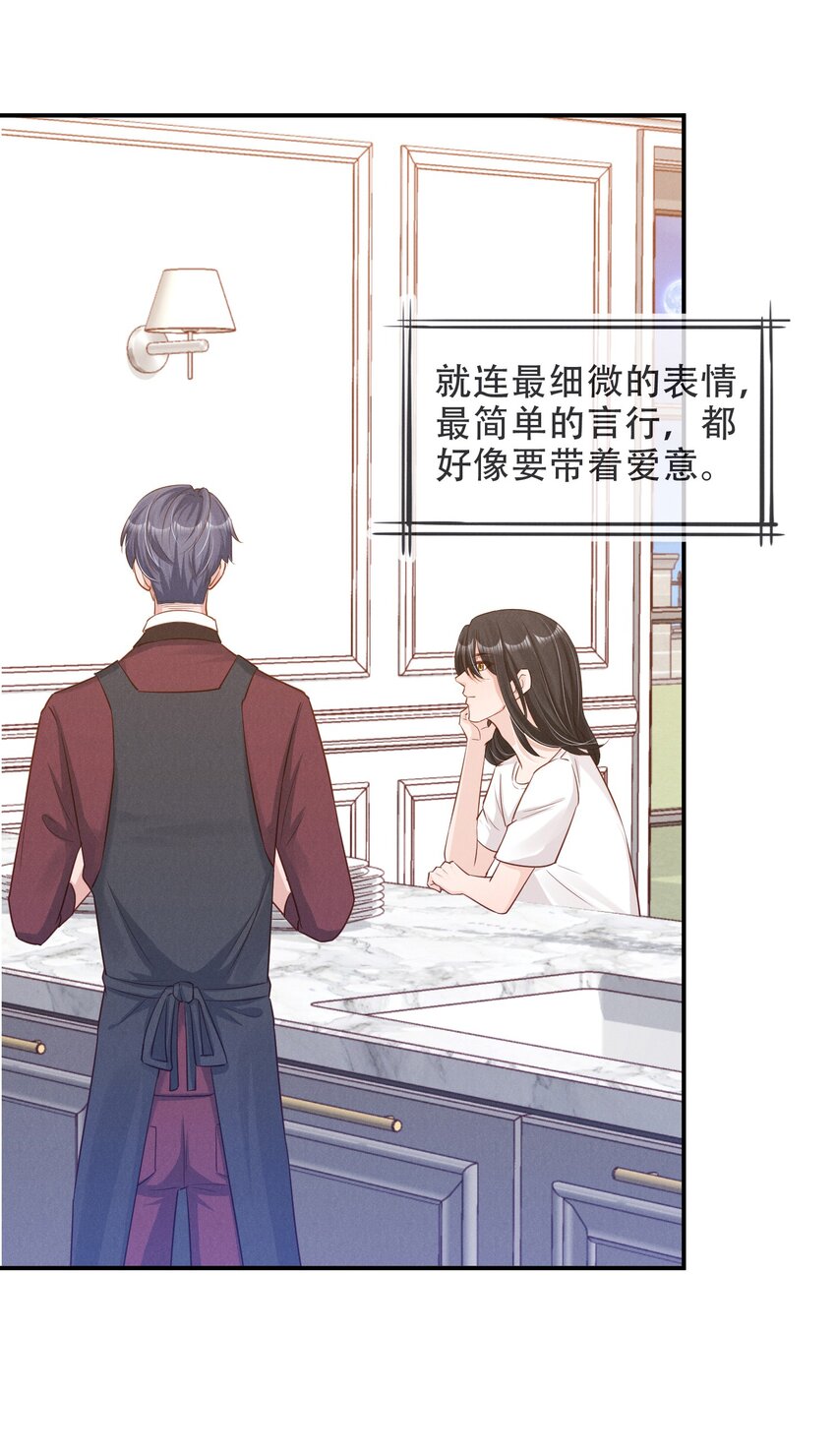 05 好感条满了以后25