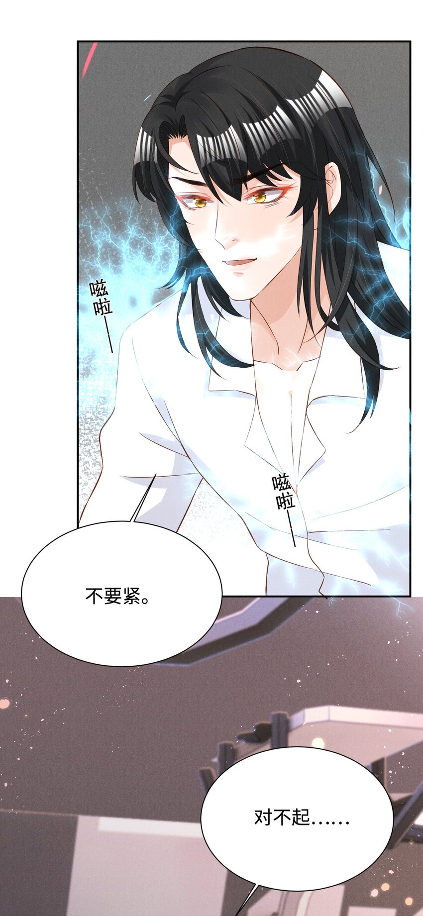 034 沈之予的计谋31
