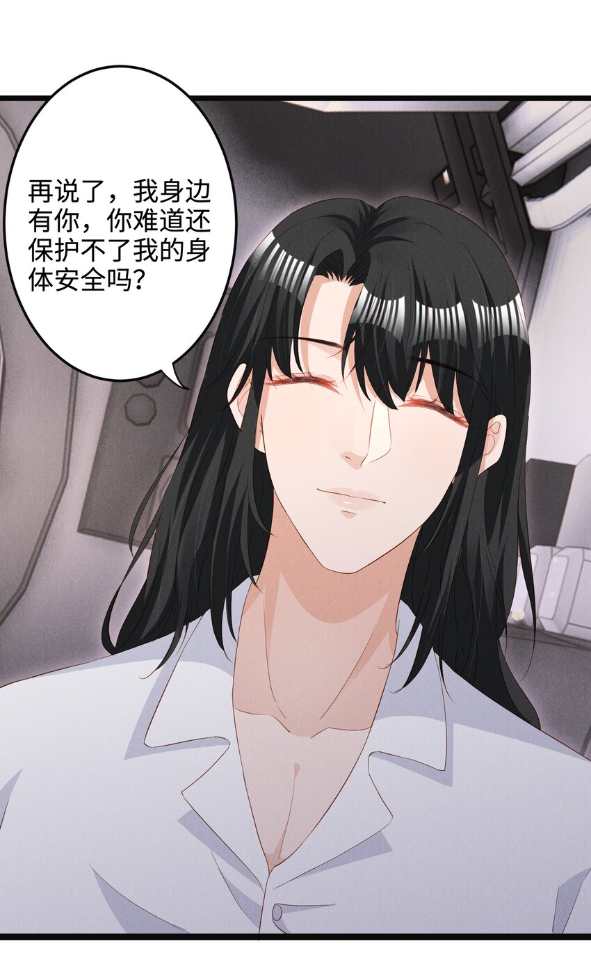 037 变成人类去爱你3