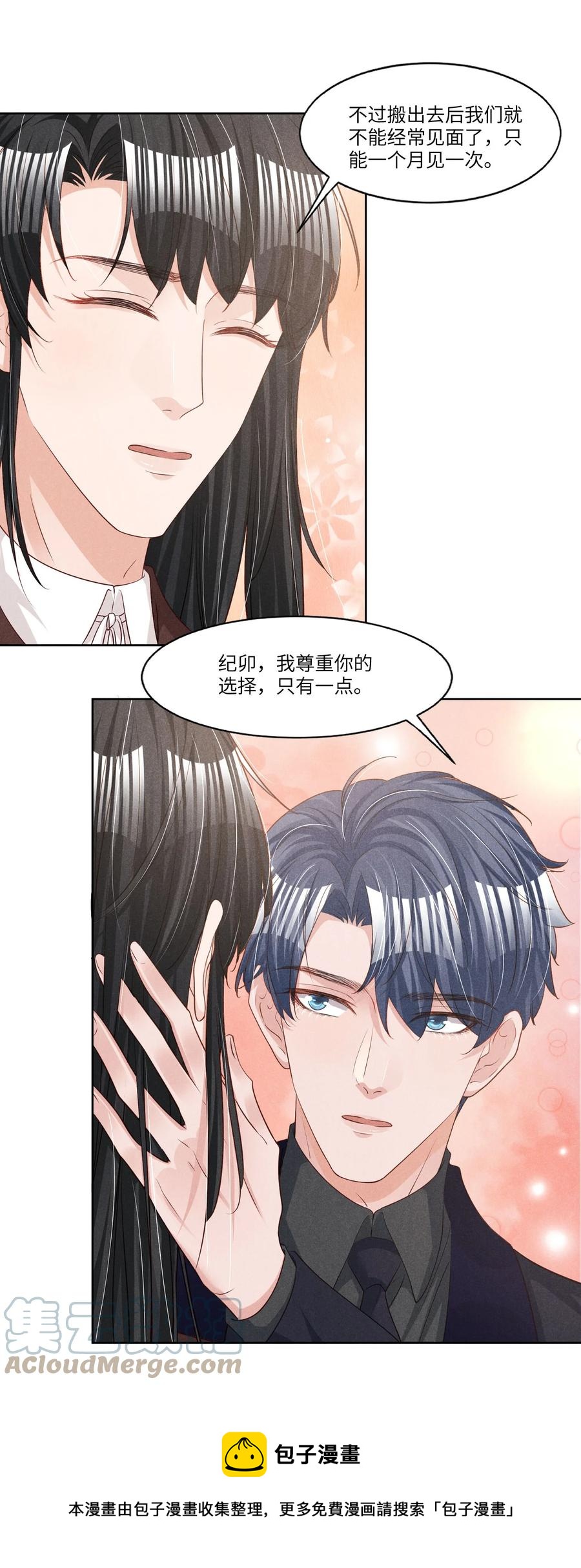 027 刚在一起就要分开？24