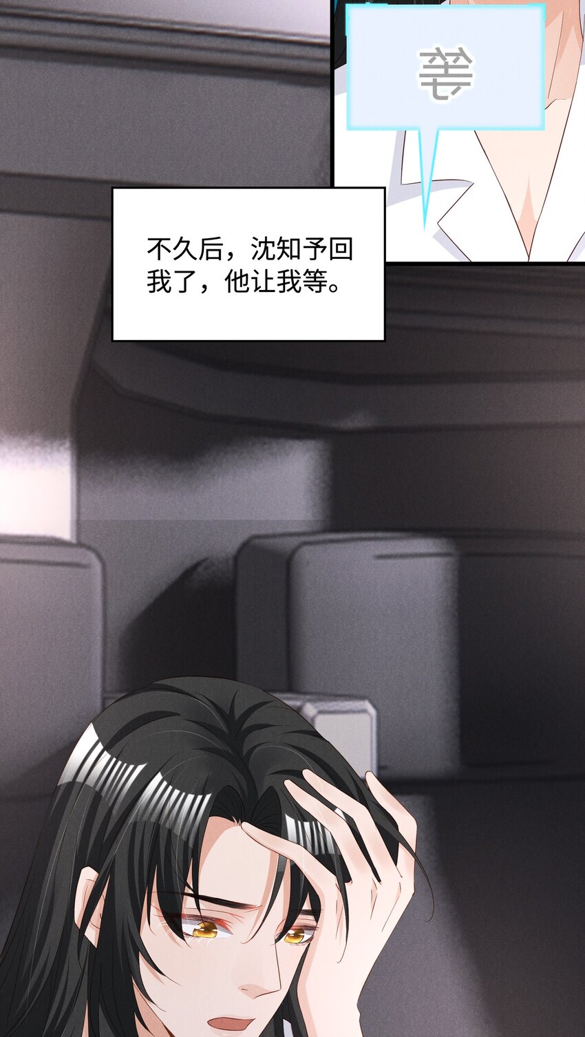 036 一把回忆和灵魂锁24