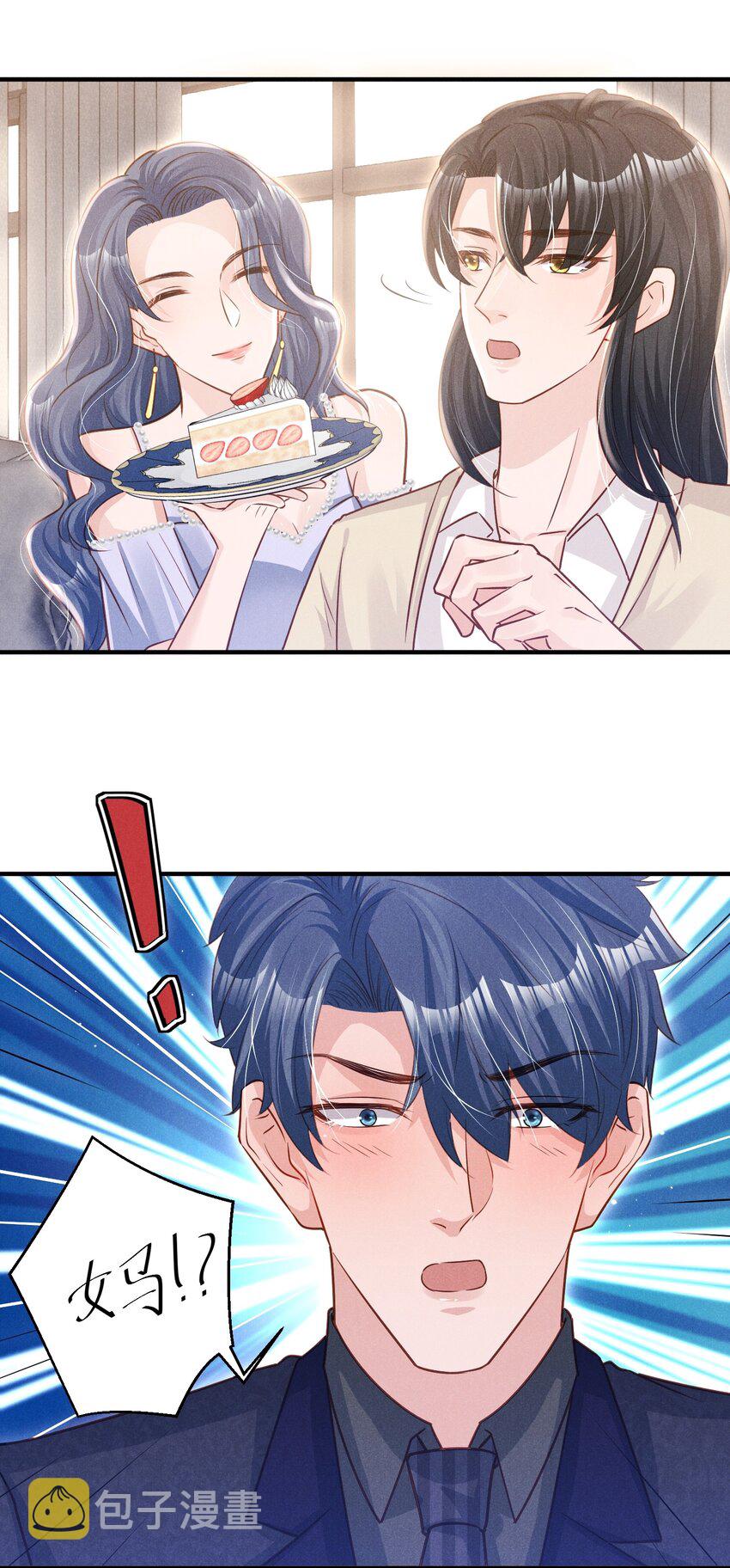 09 这就见家长了？26