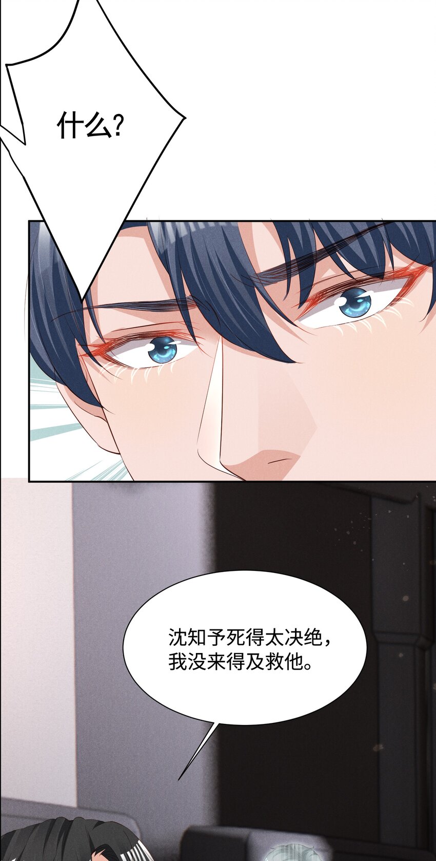 036 一把回忆和灵魂锁14