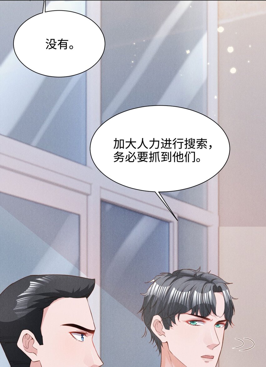 033 我不会骗你，但我必须要去3
