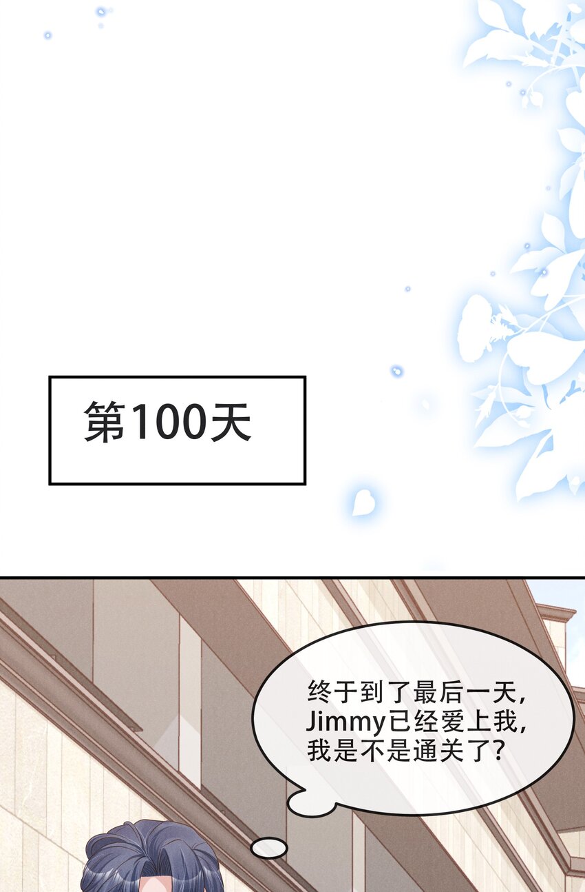 05 好感条满了以后34