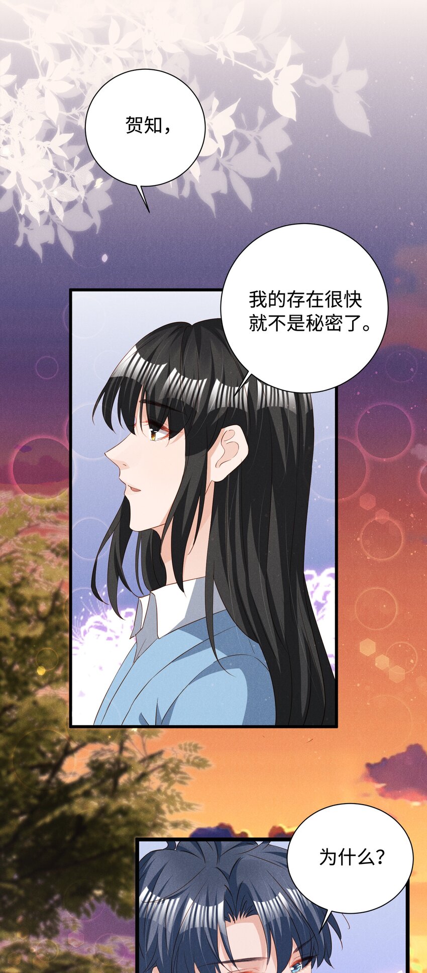 037 变成人类去爱你22