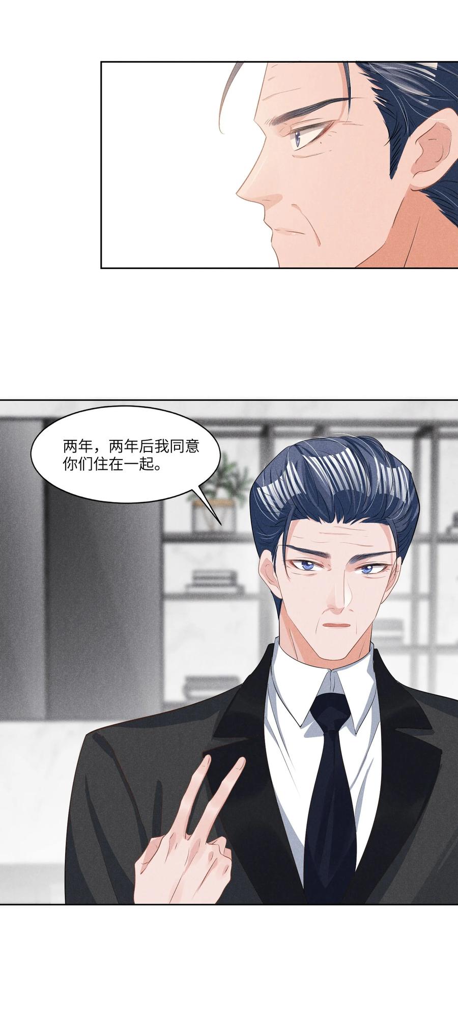 027 刚在一起就要分开？13