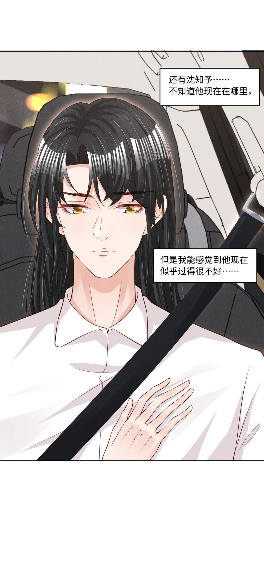 023 跟我回家看彩虹吗？23