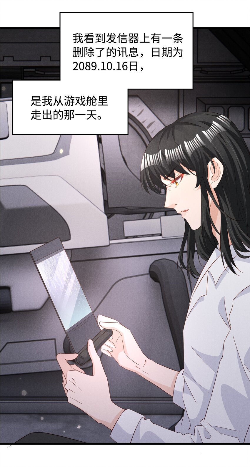 036 一把回忆和灵魂锁18