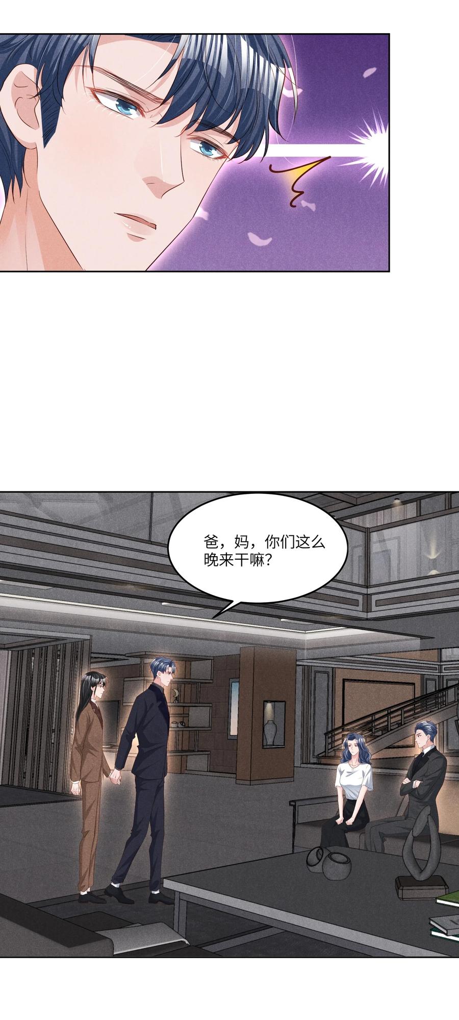 025 见父母27
