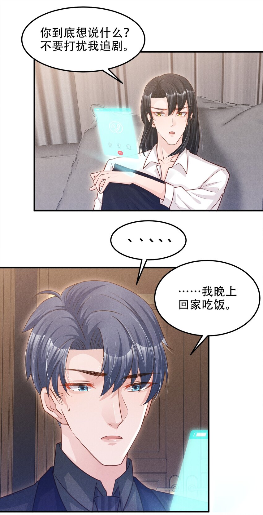 09 这就见家长了？12