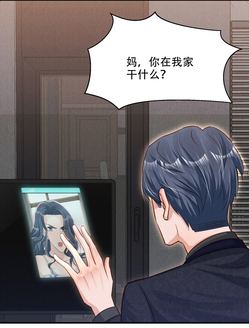 09 这就见家长了？27
