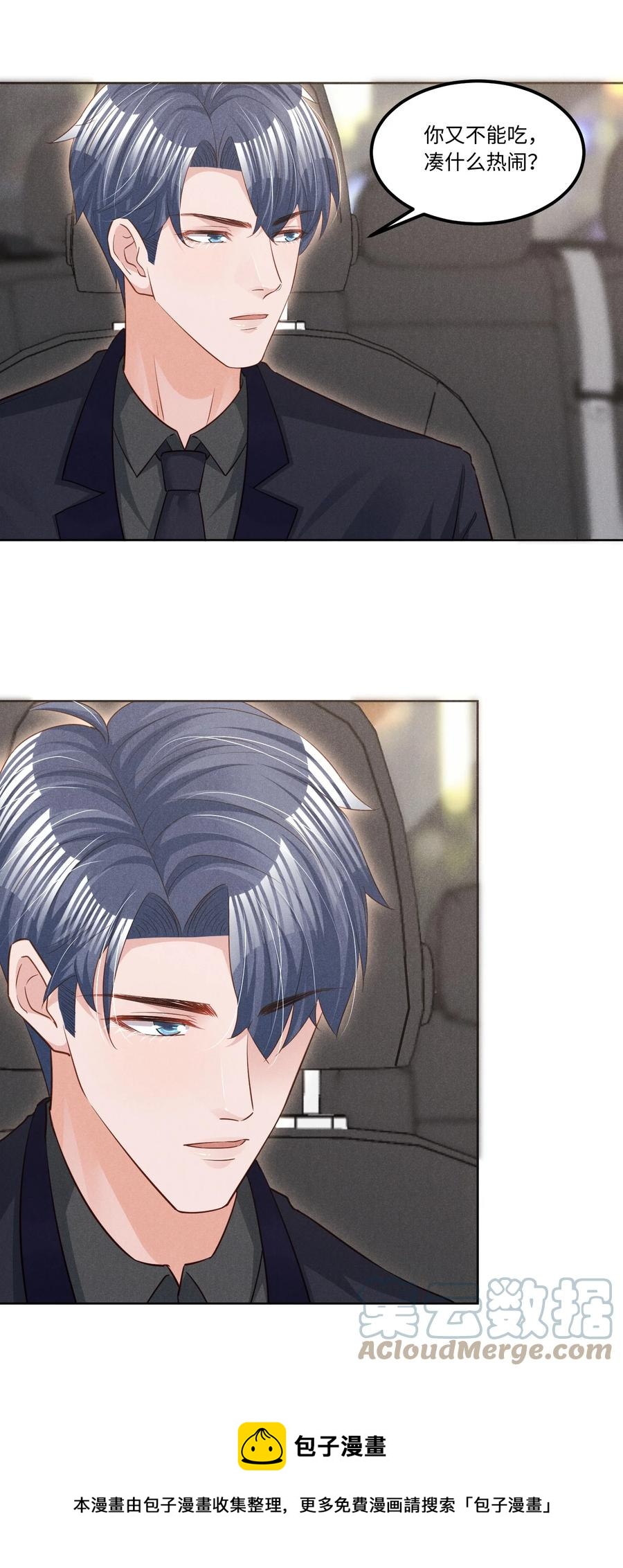 023 跟我回家看彩虹吗？28