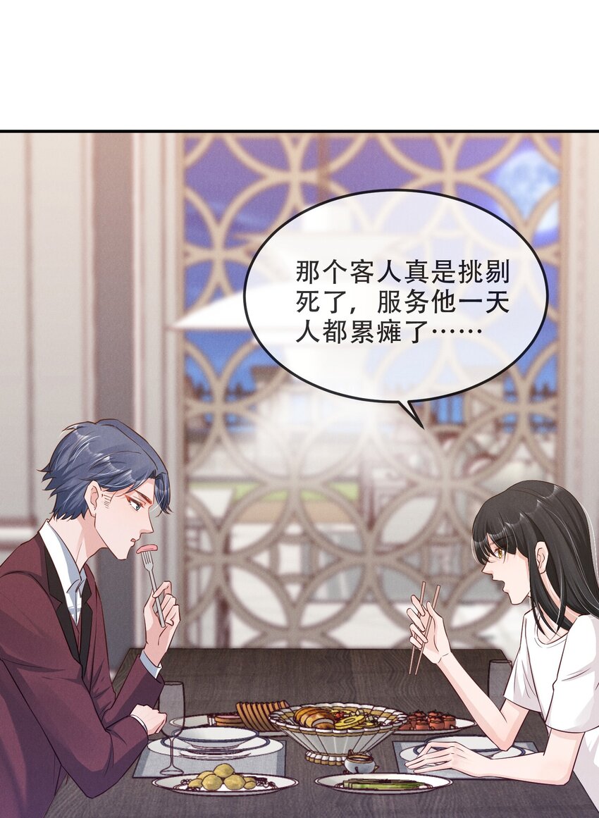 05 好感条满了以后26