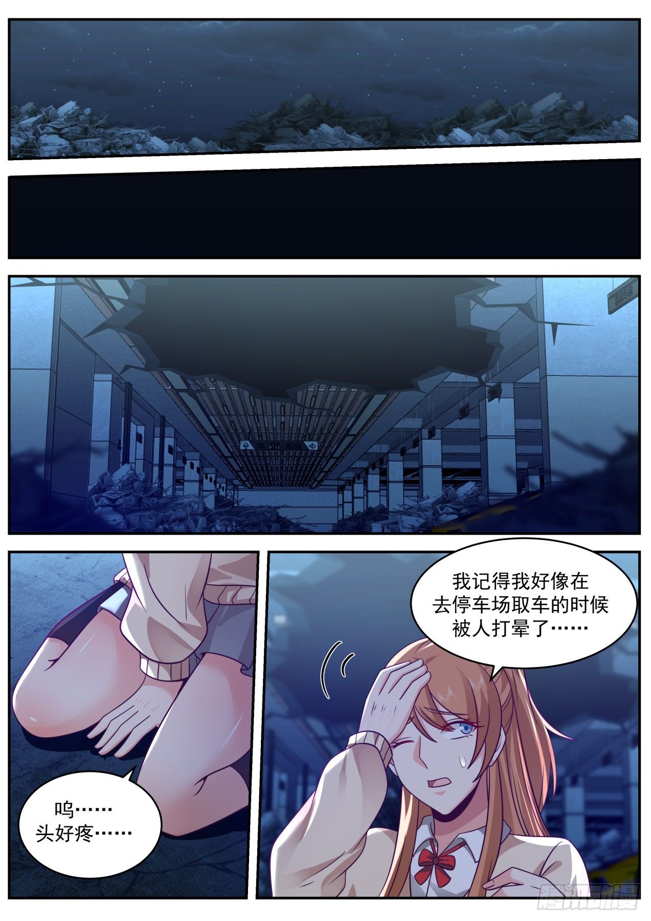 地狱11
