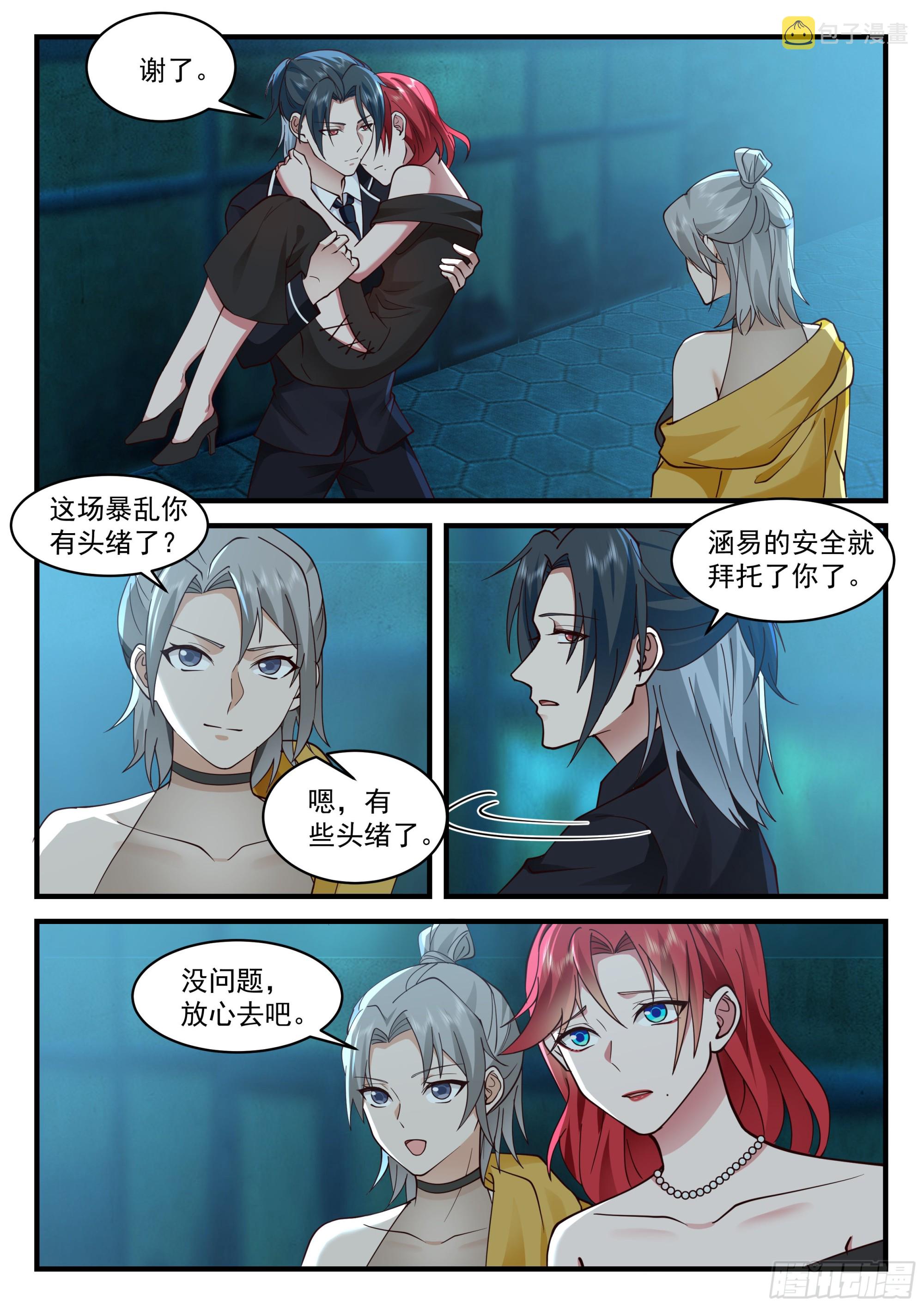 生化危机？！11