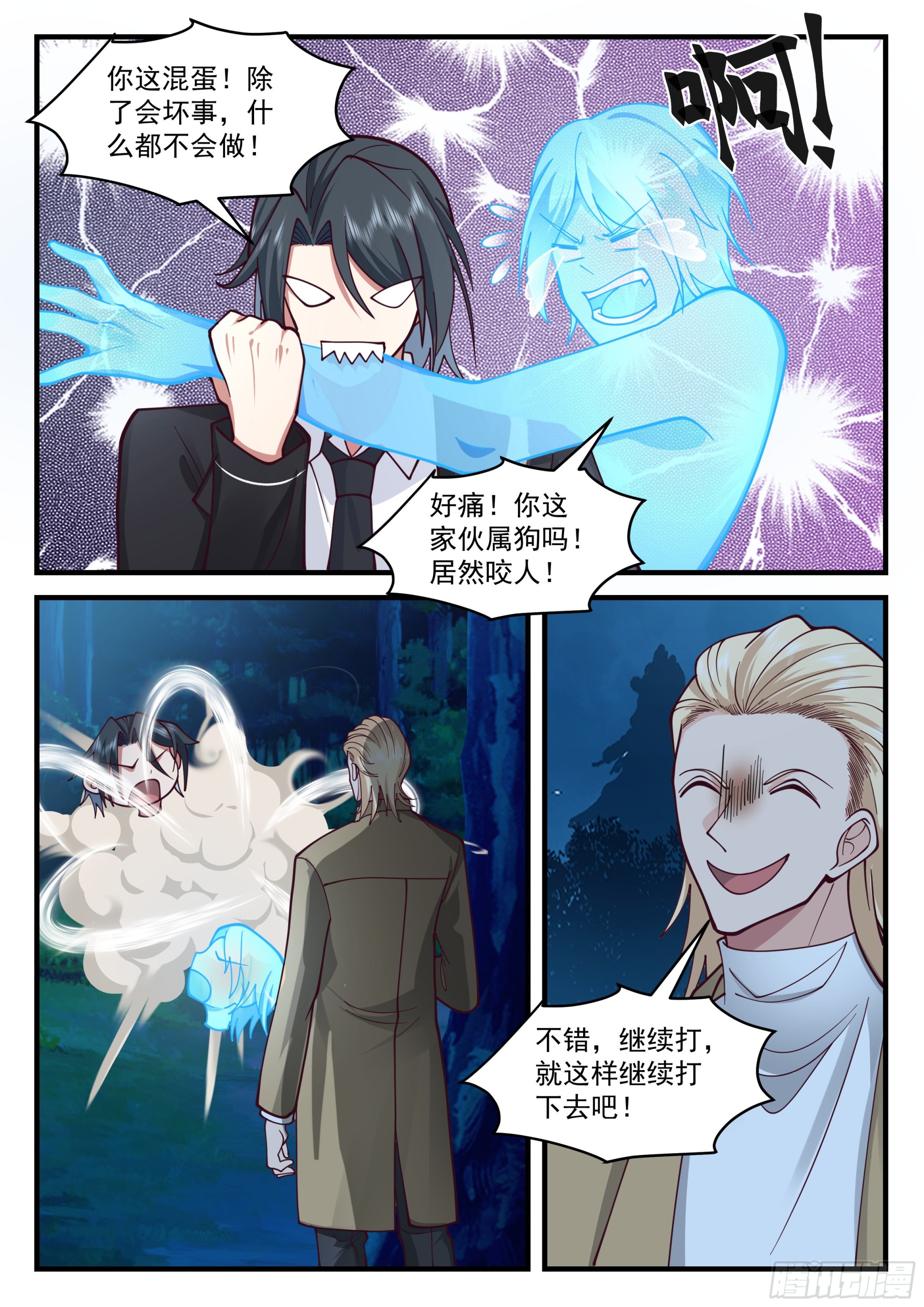 反复无常的系统10