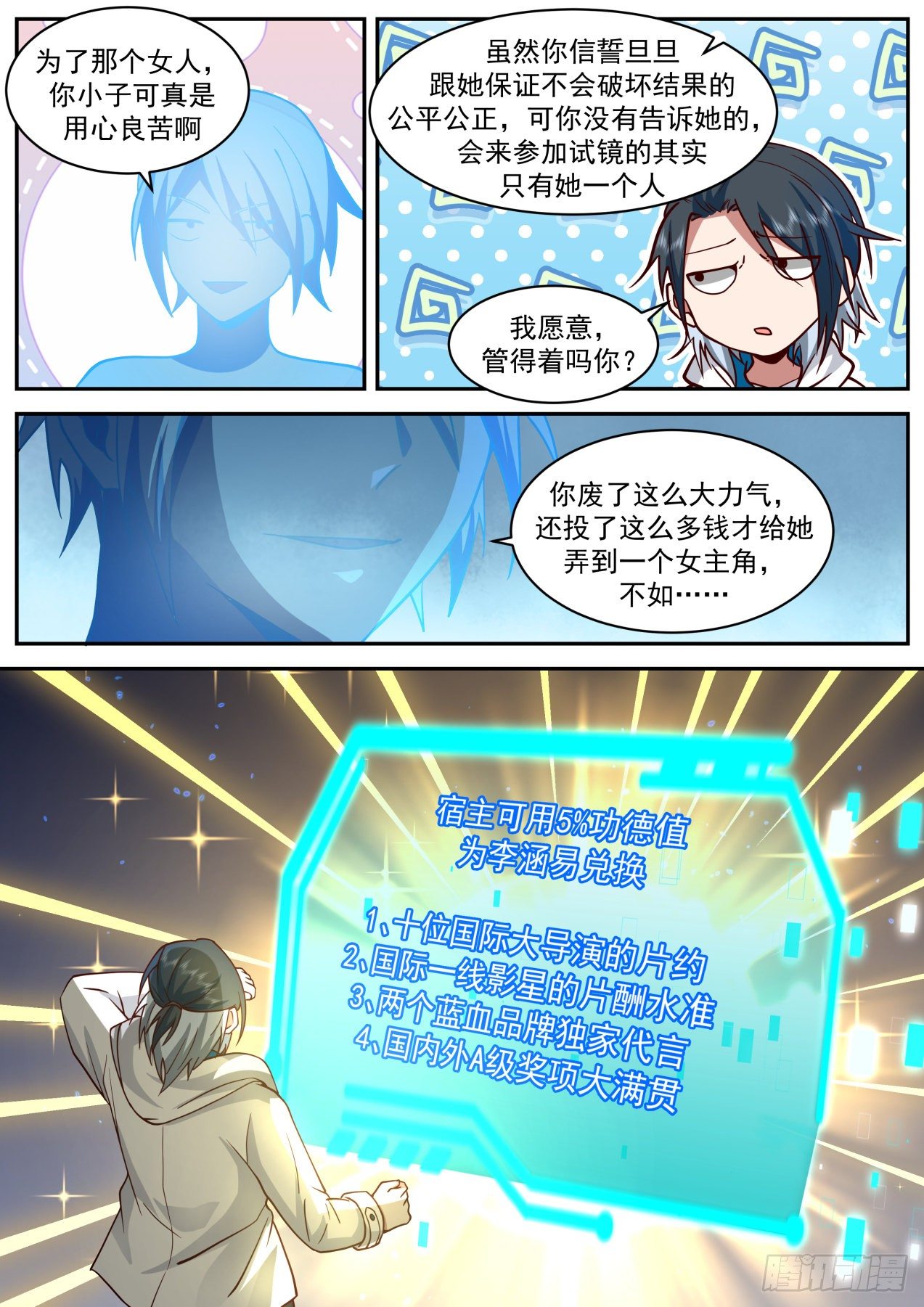 她的梦想9