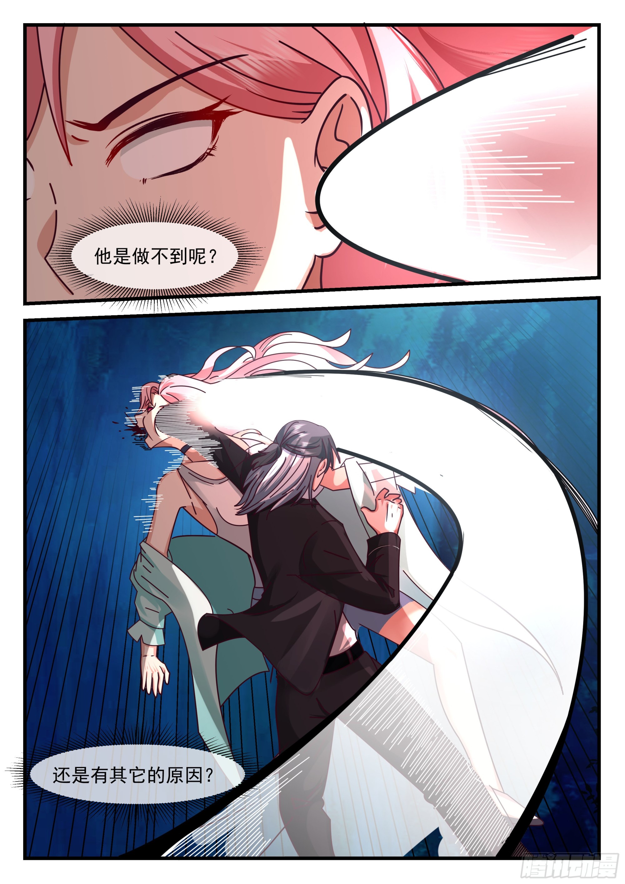许辰的全力以赴3