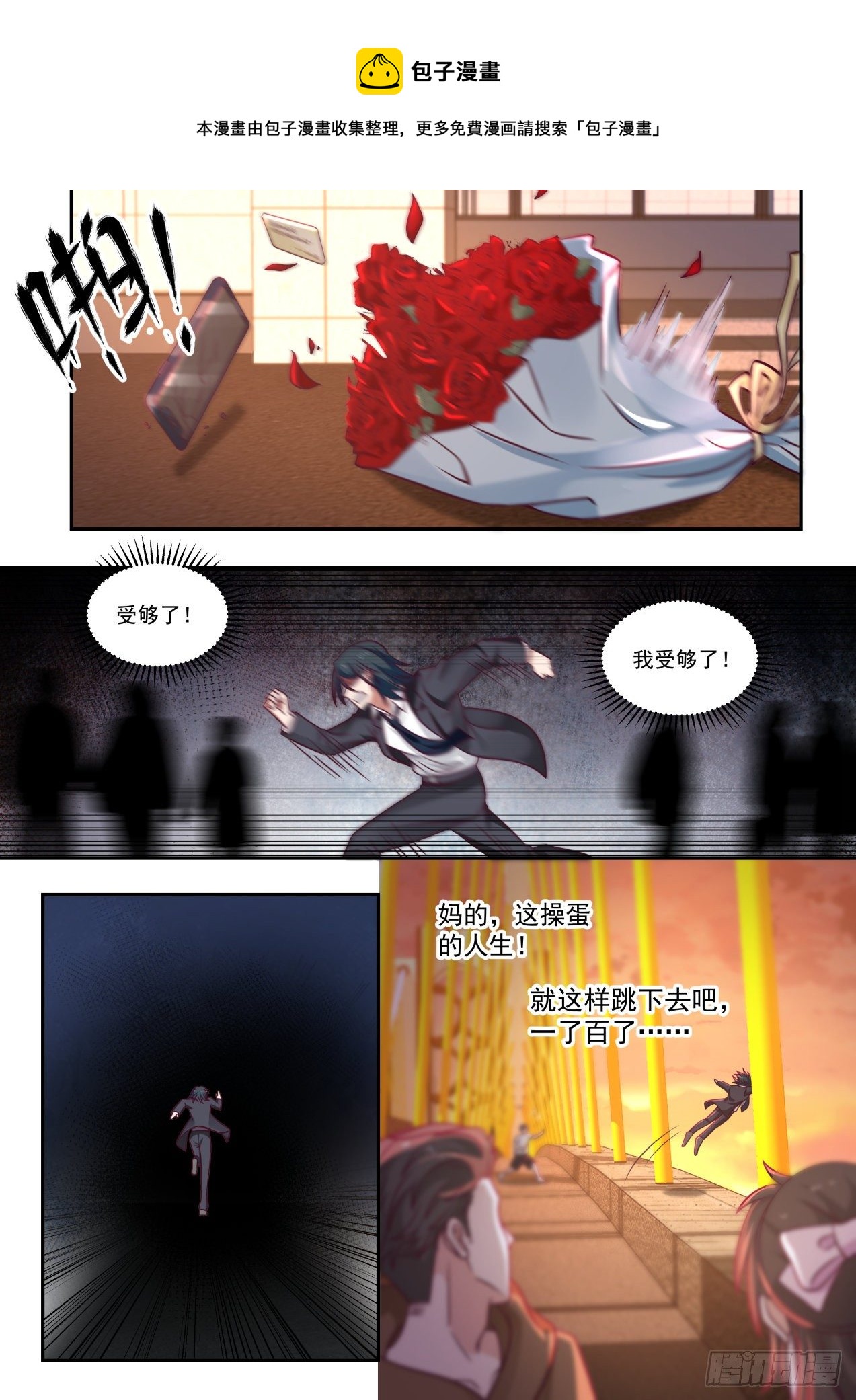 倒霉鬼许辰10
