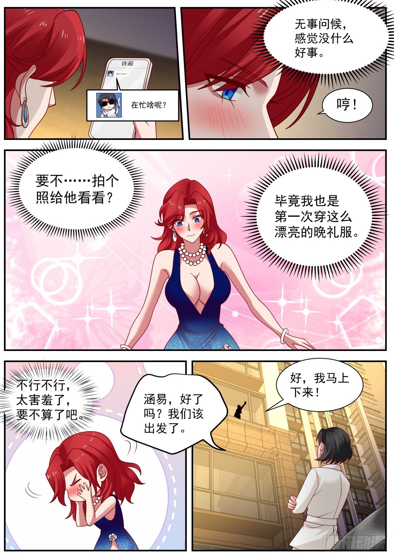 我想站在聚光灯下10