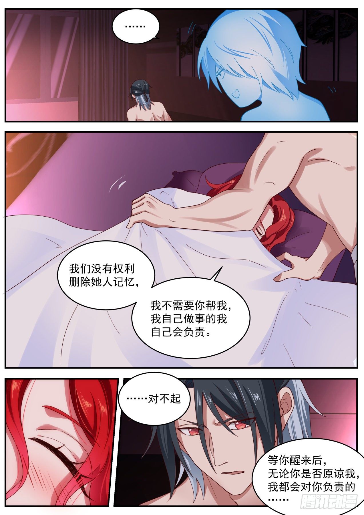 冲突8