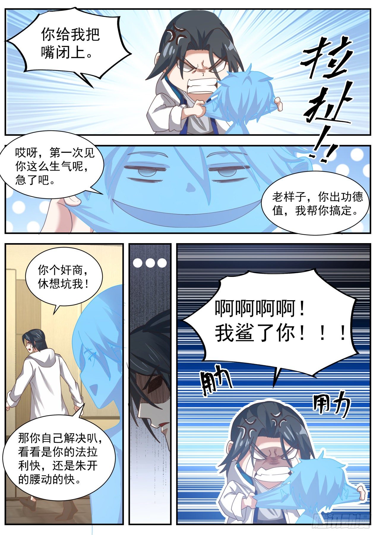 情非得已2